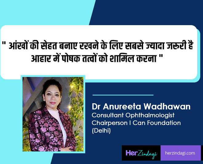dr anureeta wadhawan