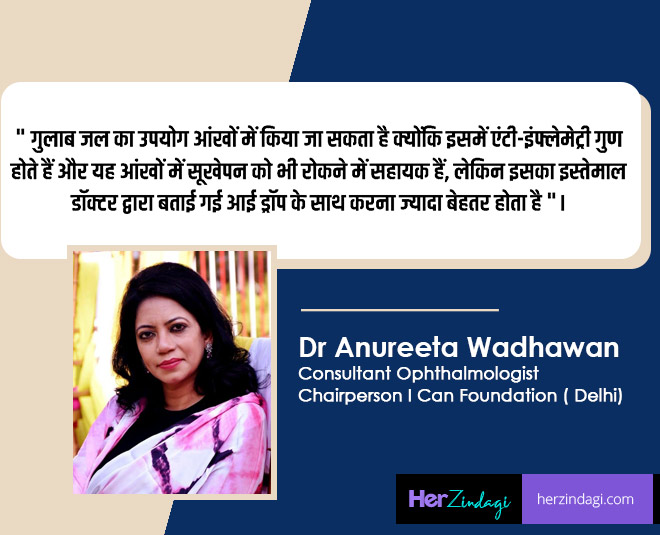 eye specialist dr. anureeta wadhaawan