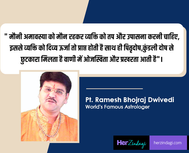 pandit bhojraj dwivedi ji