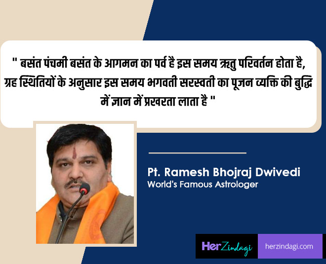 pandit ramesh bhojraj dwivedi ji