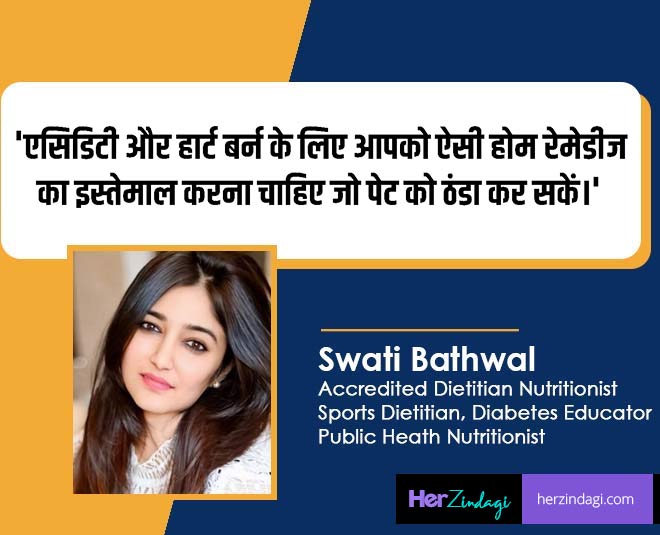 swati bathwal acidity problems