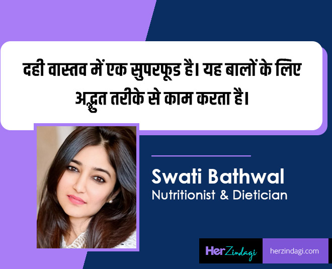 swati bathwal tips
