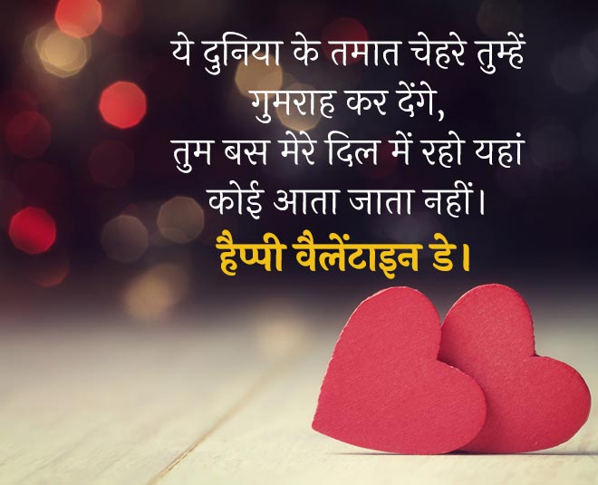 valentine day wishes quotes inside