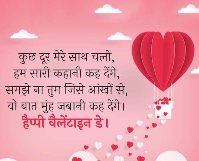 valentine day wishes quotes inside