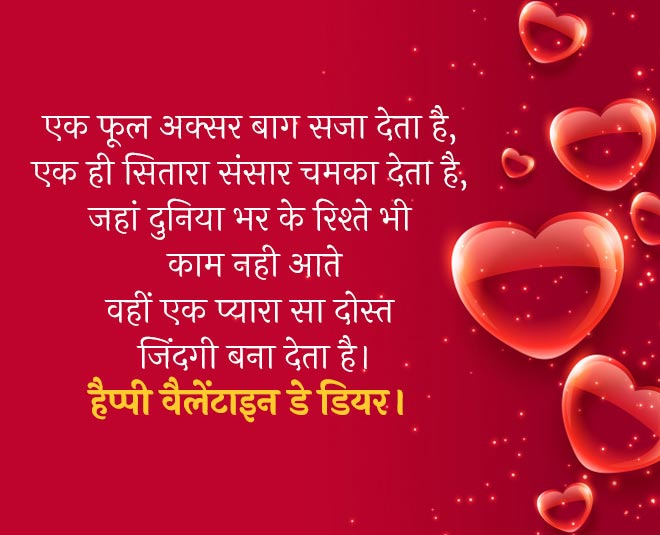 valentine day wishes quotes inside
