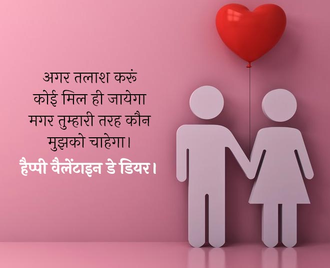 valentine day wishes quotes whatsapp status messages inside