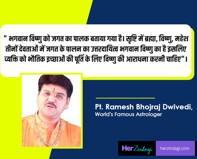 astrologer ramesh bhojraj dwivedi ji