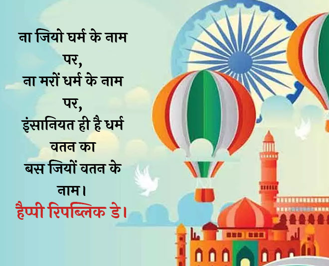 republic day wishes quotes inisde 