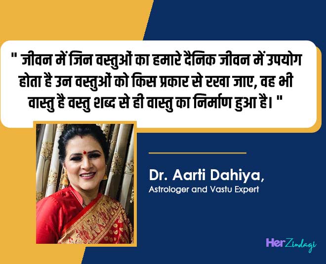 aarti dahiya vastu expert