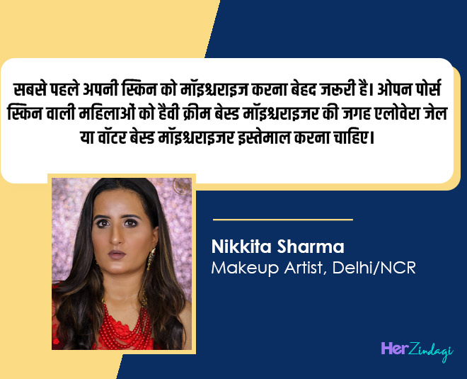 makeup artist quote how to make pore small