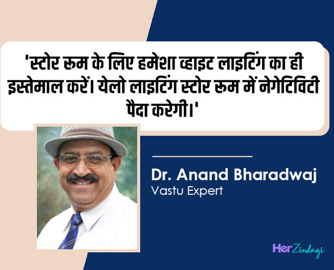 store room isses and vastu