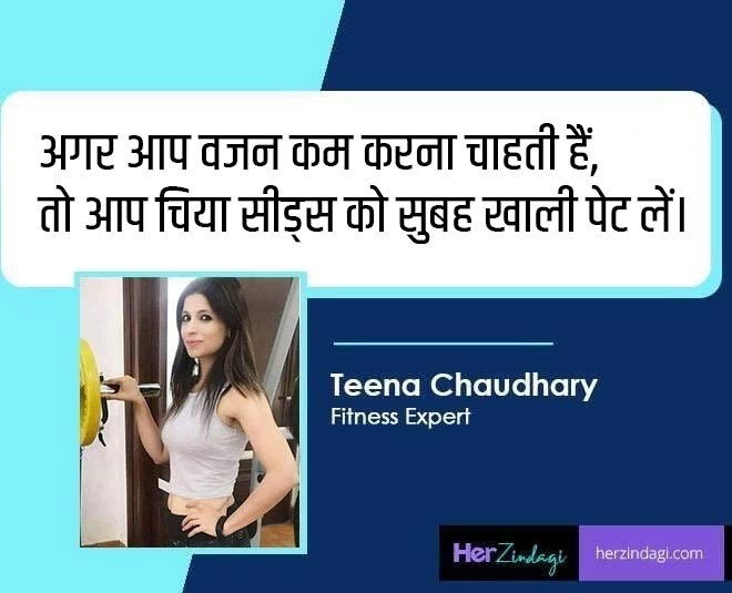 superfood chia seeds for loss weight