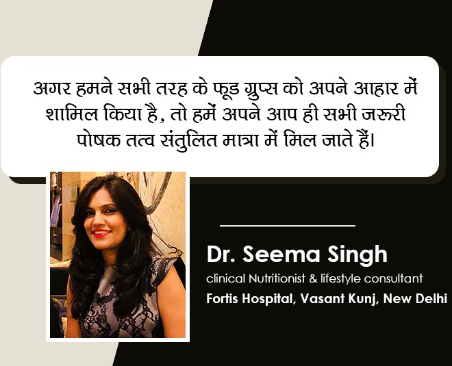dr.seema singh nutritionist