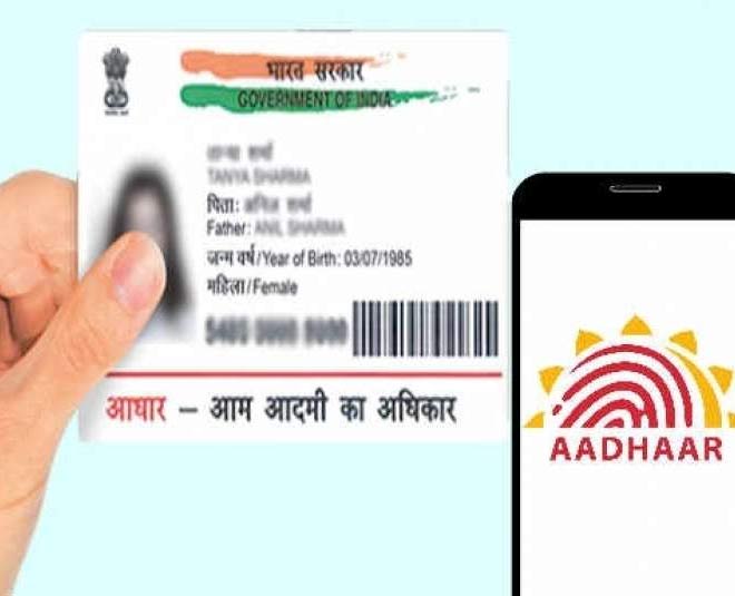 how-to-create-virtual-id-of-aadhar-card-in-hindi-how-to-create