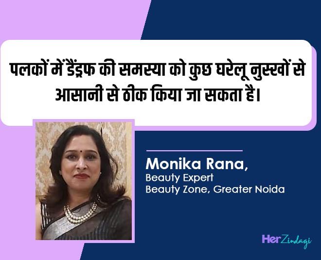 monika rana beauty expert