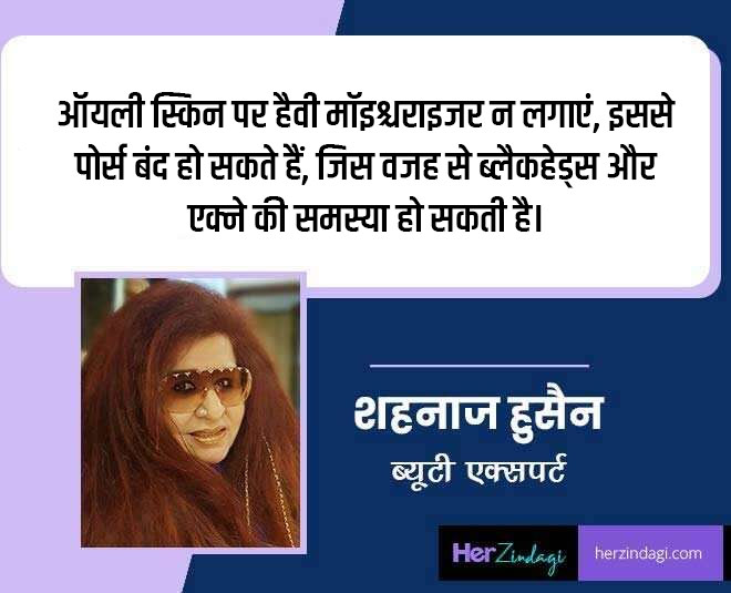shahnaz husain quote