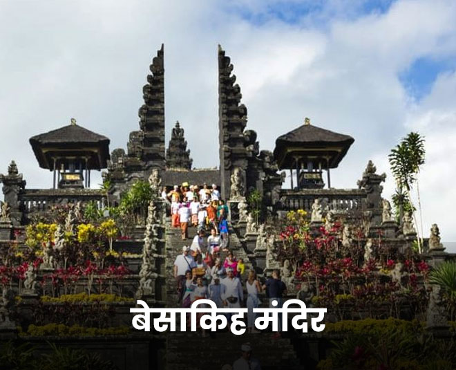 बेसाकिह मंदिर . bali temple