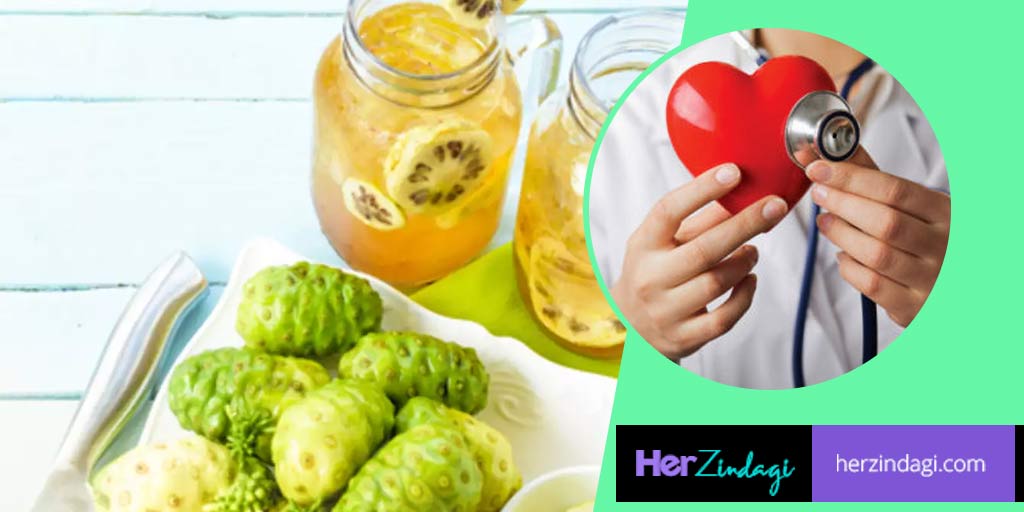 Noni Fruit Juice And Benefits In Hindi नोनी और इसका जूस सेहत के लिए है
