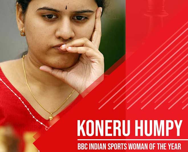 Koneru Humpy Wins Bbc Indian Sportswoman Award In Hindi Koneru Humpy Wins Bbc Indian