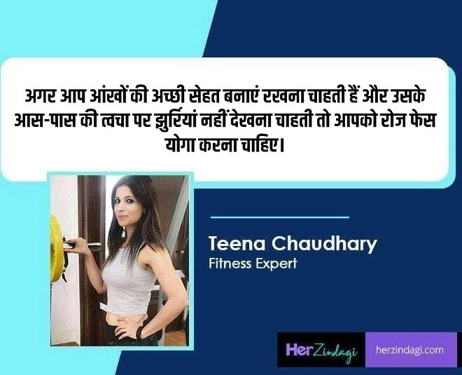 face  yoga  for puffy  eyes expert tips