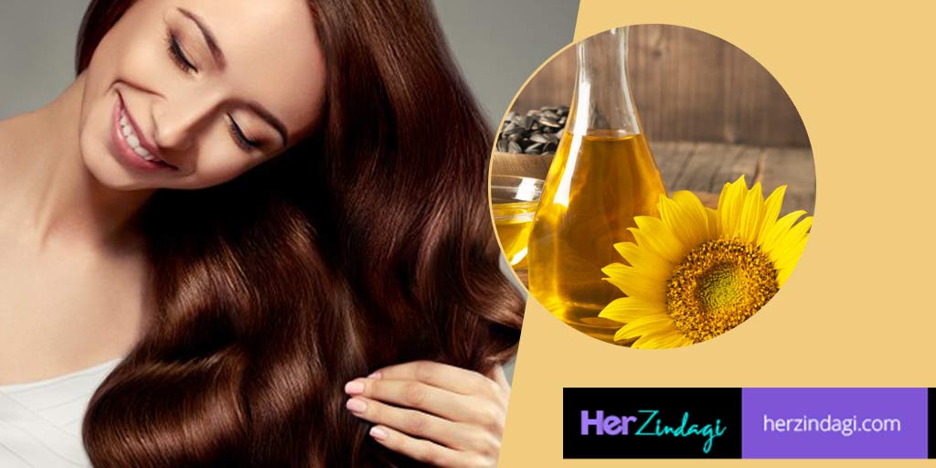 DIY Sunflower Oil Hair Mask In HindiDIY बालों की शाइन बढ़ाने के लिए सूरजमुखी के तेल से बनाएं