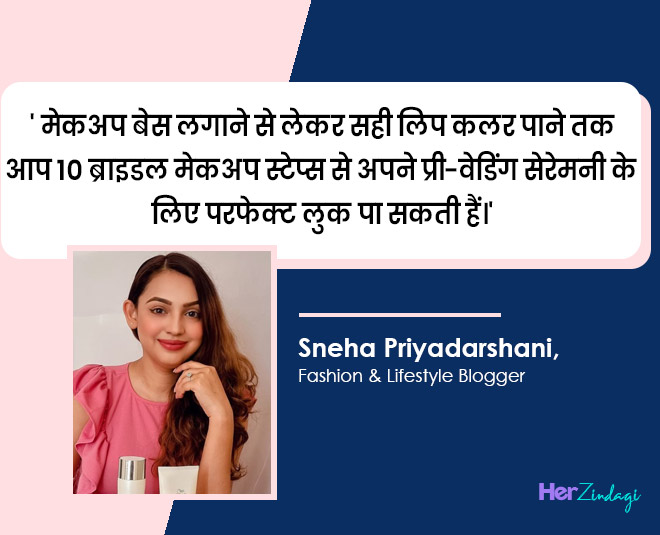 Fashion & Lifestyle blogger Sneha Priyadarshani makeup tips