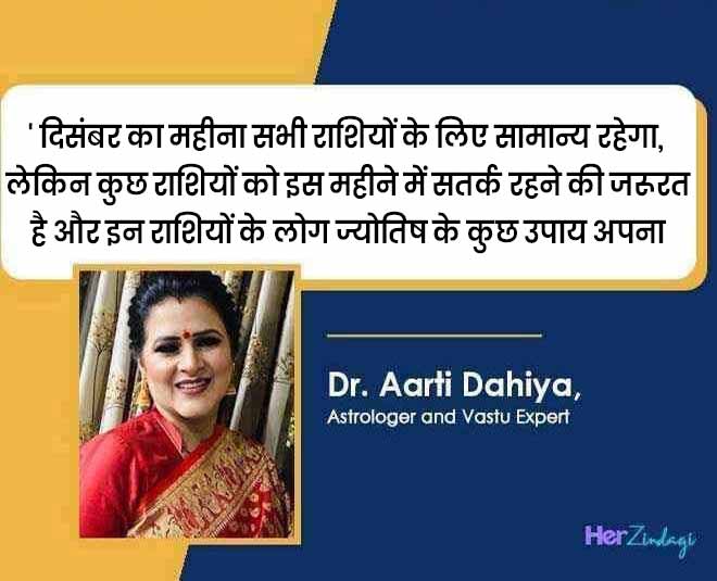 aarti dahiya astro remedy