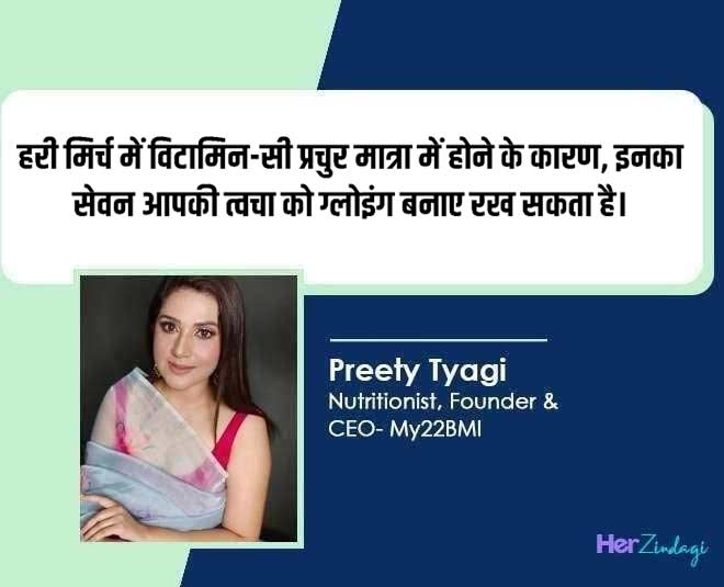 green chilli for glowing skin by expert