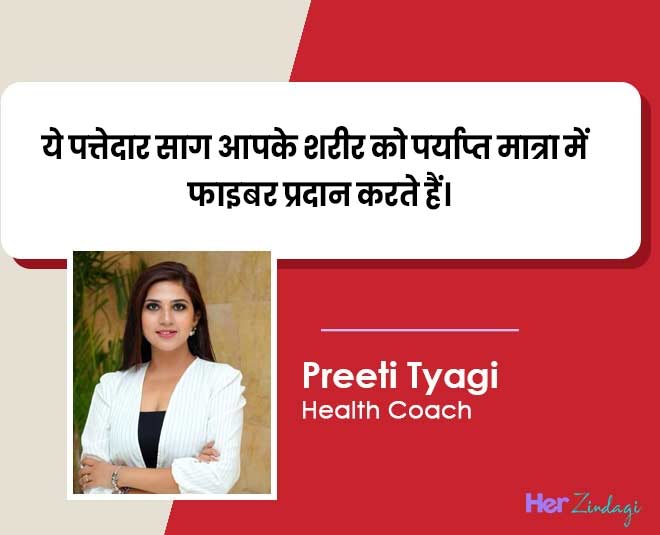 health benefits of leafy greens by expert