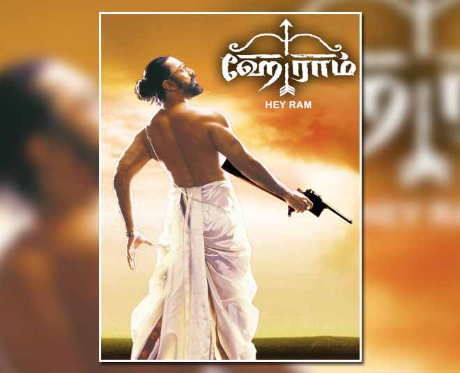 hey raam movie