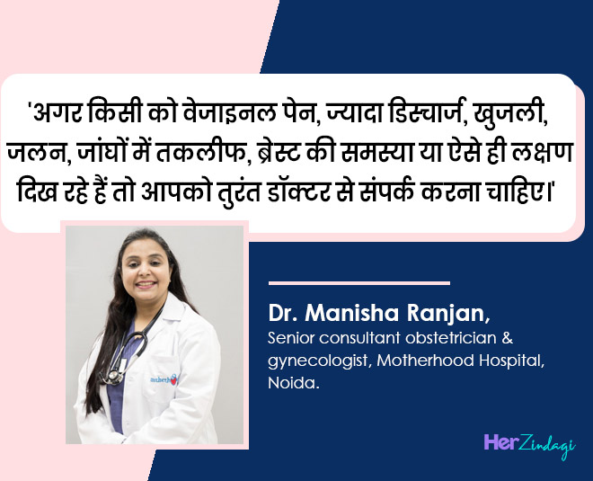 manisha ranjan women problems