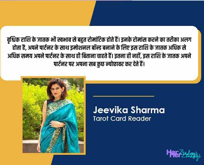 most  romantic  zodiac  signs   tarot  expert  jeevika  sharma