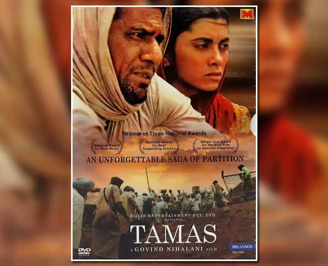 tamas movie