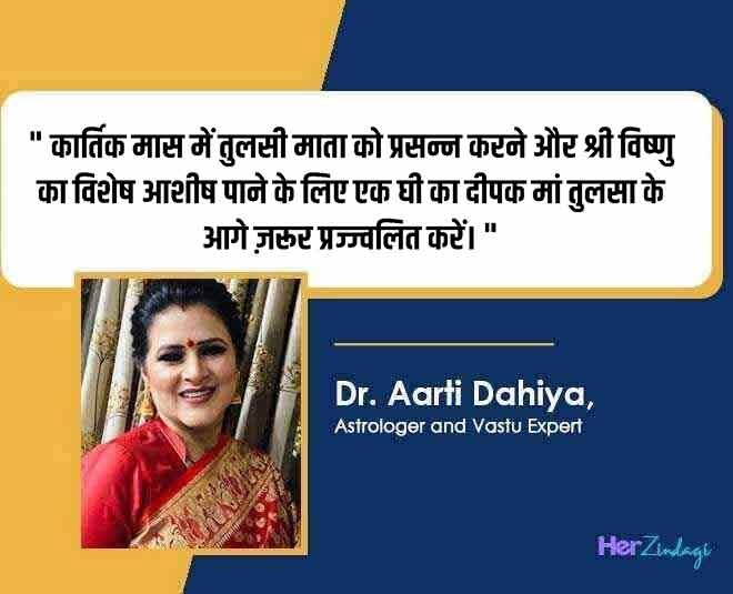 aarti dahiya kartik month