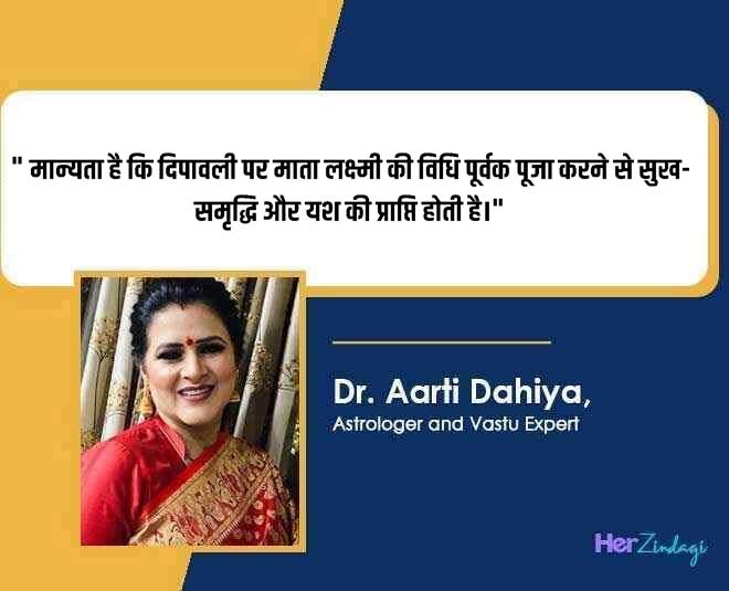 diwali pujan vidhi aarti dahiya