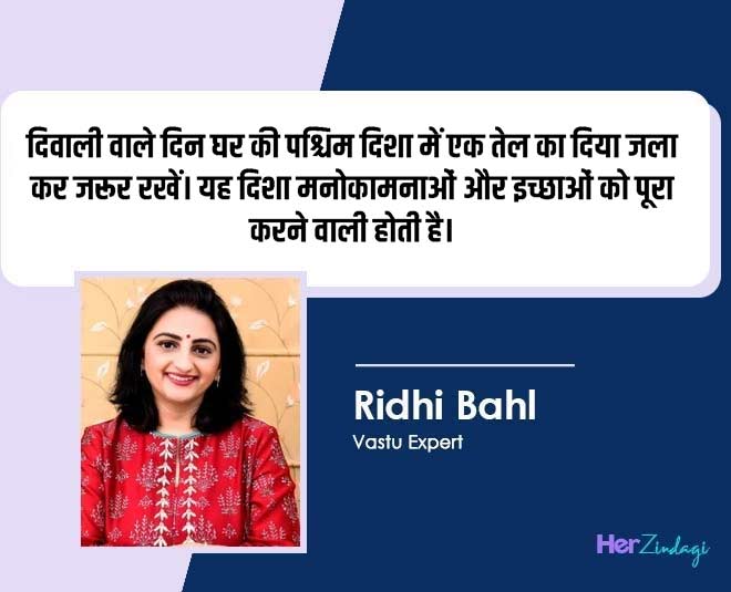 diwali vastu tips by ridhi
