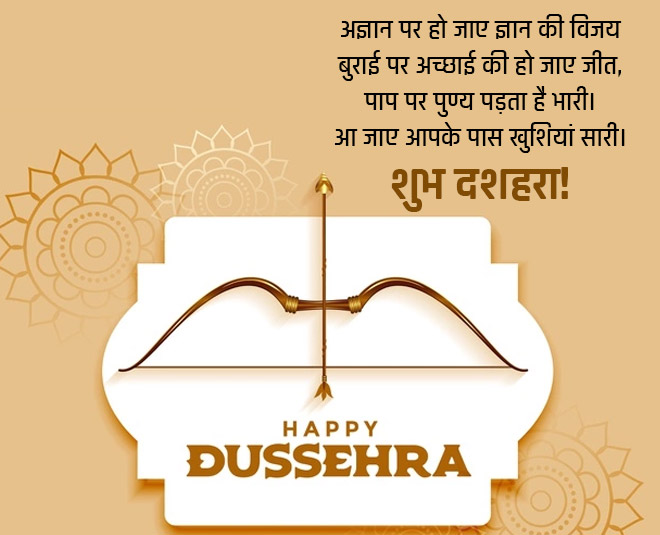 dussehra  wishes quotes status inside 