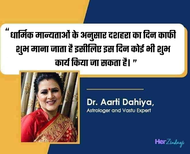 dussehra puja vishi by astrologer aarti dahiya