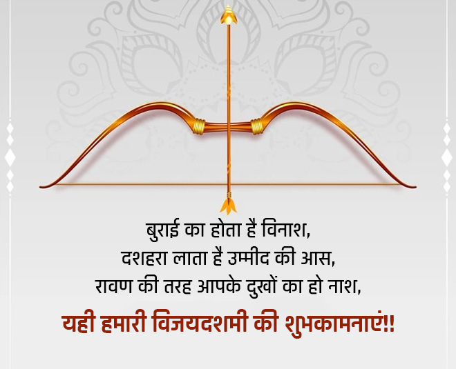 dussehra whatsapp status isnide 