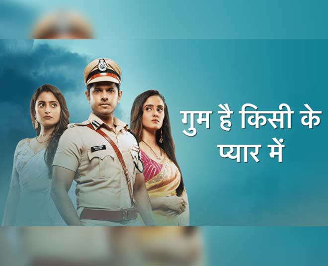 गुम है किसी के प्यार में- gum hai kisi ke pyar me trp