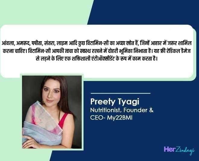 nutritionsit preeti tyagi  foods for glowing skin