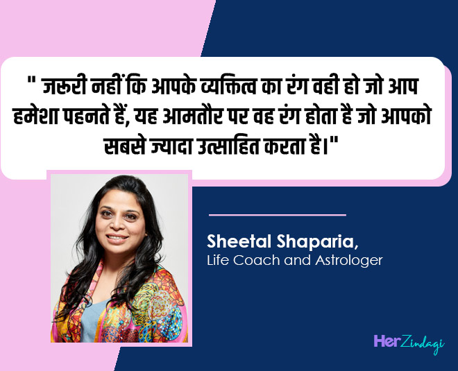 personality according to colour