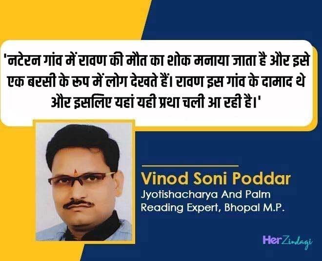 ravan mandodari gaon