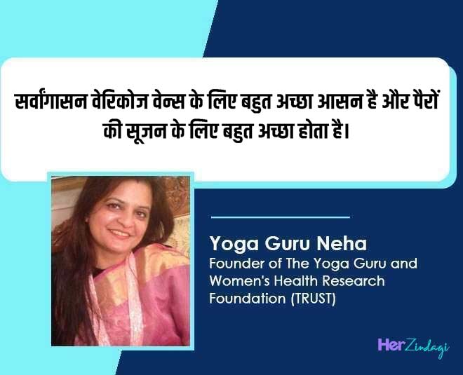 sarvangasana benefits by expert