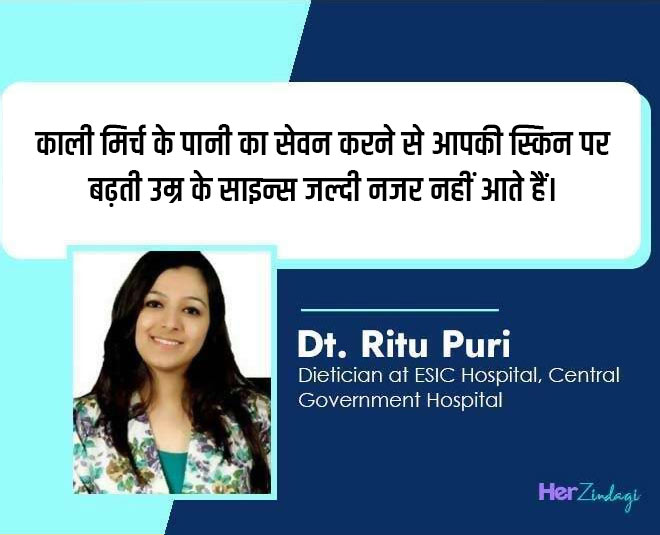 Know About The Benefits Of Black Pepper Water In Hindi know about the