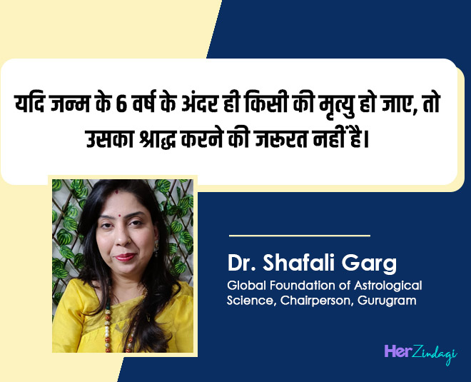 expert on shradh puja