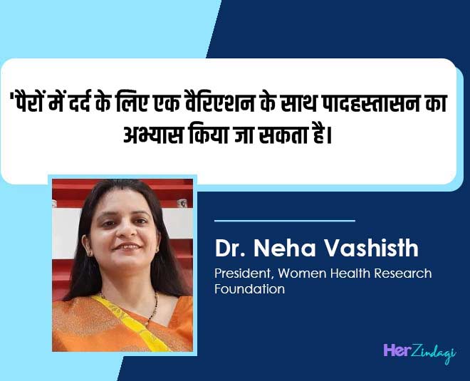 feet problems and yoga