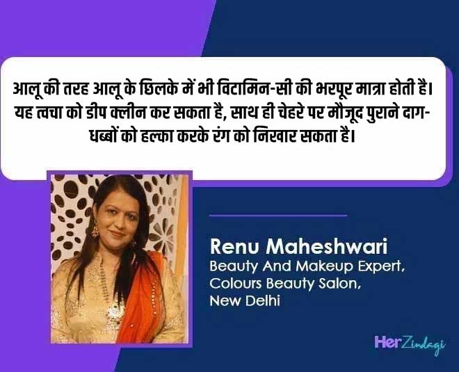 how  to  use  potato  peel  on  face