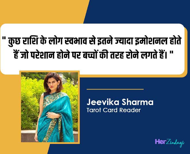 jeevika sharma prediction for zodiac sign