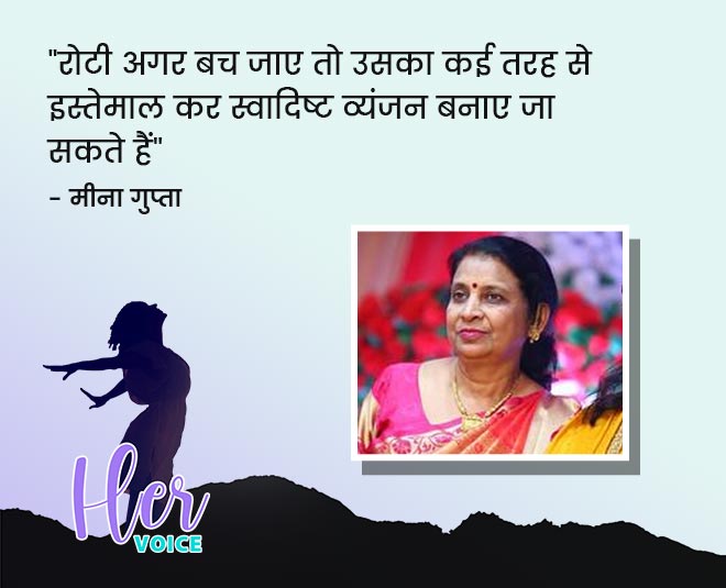 meena gupta leftover recipe